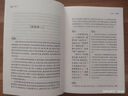 吳子·司馬法（全本全注全譯） 曬單實(shí)拍圖