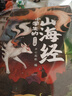 山海經(jīng)全6冊小學生彩圖版上古百科全書兒童文學古代人文地理歷史神話故事書三四五六年級課外閱讀 曬單實拍圖