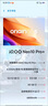 vivo iQOO Neo10 Pro+ 12GB+256GB 馳光白 驍龍8至尊版 2K Q10珠峰屏 國家補貼 學生 游戲 電競手機 曬單實拍圖