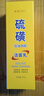傾齡硫磺洗面奶水楊酸深層清潔控油螨蟲黑頭痘縮去祛潔面乳毛孔男女士 1支裝【硫磺凈顏洗面奶】 曬單實拍圖