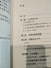 五運六氣 中醫精準診療解密 曬單實(shí)拍圖