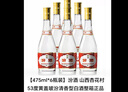 汾酒 青花20 清香型白酒 53度 500mL*2 新老版本隨機(jī)發(fā) 曬單實(shí)拍圖