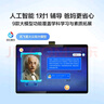 科大訊飛AI智能學(xué)習(xí)機T20 256G兒童早教學(xué)習(xí)機學(xué)生平板英語數(shù)學(xué)1對1精準(zhǔn)輔學(xué)一體機 訊飛AI學(xué)習(xí)機T20 【8+256G】 曬單實拍圖