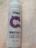 喔喔熊兔子洗腳去黃腳底清潔除臭去黃臟屎尿漬免水洗寵物兔清潔用品神器 1瓶裝【200ml】體驗裝 曬單實(shí)拍圖