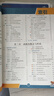 2026新教材劃重點高中數(shù)學(xué)物理化學(xué)高二高一上下冊教輔語文英語歷史生物必修12選擇性必修一二三四2025高中必刷題完全解讀高考 【高一上】數(shù)物化生4本 必修第一冊（人教A版） 曬單實拍圖