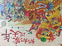 奶奶家,過(guò)大年 精裝 繪本 圖畫(huà)書(shū) 曬單實(shí)拍圖