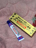 日本 原沢男性荷爾蒙乳膏 男性更年期調(diào)理 提升性欲改善陽痿早泄增強(qiáng)勃起力溫和補(bǔ)充重振雄風(fēng) 日本原裝男性荷爾蒙膏10g*3盒 曬單實(shí)拍圖