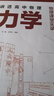 講透高中物理  力學(xué) 曬單實拍圖