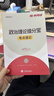 政治理論2026國(guó)省考考點(diǎn)題庫(kù)半月談行測(cè)政治理論省考國(guó)家公務(wù)員考試2026國(guó)考行測(cè)和申論事業(yè)單位事業(yè)編考試教材政時(shí)事熱點(diǎn)廣西云南 【2本】政治理論考點(diǎn)+題庫(kù) 曬單實(shí)拍圖