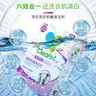 凈安（Cleafe）洗衣機(jī)清洗劑機(jī)槽清潔滾筒波輪洗衣機(jī)深層清潔劑除垢除菌300g*2盒 曬單實拍圖