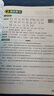 2025秋教材幫小學六年級上冊六上6年級語文人教版RJ教材同步講解 天星教育 曬單實拍圖