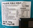 釣魚記免漿黑魚片2.5斤 (5袋*250g) 酸菜水煮魚火鍋冷凍生魚片 生鮮 曬單實(shí)拍圖