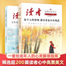 【官方正版】讀者高票經(jīng)典美文2025 讀者精華一日一讀 讀者每個(gè)人的傍晚都住著故鄉(xiāng)的晚霞人生沒什么不可放下停止內(nèi)耗合訂本 讀者一句話點(diǎn)醒孩子 【高票經(jīng)典美文2冊】人生沒什么不可放下+故鄉(xiāng)的晚霞 曬單實(shí)拍圖
