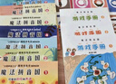 魔法拼音國  升級版全彩共10冊 魔法拼音國 拼音真好玩 魔法拼音王國 魔法拼音國 曬單實(shí)拍圖