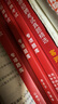 山香教育2025教師招聘編制考試用書教育基礎(chǔ)知識客觀題3600道真題精選 【專項拔高真題】客觀題3600+專項題庫6600 曬單實拍圖
