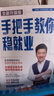 【2025版現(xiàn)貨】張雪峰手把手教你報?？?高中生多元升學(xué)規(guī)劃+手把手教你穩(wěn)就業(yè)+從就業(yè)看專業(yè)+綜合評價報考指南+強基計劃報考指南 決勝大學(xué)高中三年關(guān)鍵期高考志愿填報峰閱教研團隊升學(xué)必讀 【2025】手 曬單實拍圖