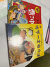 二年級上冊課外閱讀必讀 二年級上冊課內(nèi)作家必讀課外書籍 曹沖稱象 繪本注音版 坐井觀天 大禹治水 父與子全集 快樂讀書吧二年級上冊 坐井觀天+曹沖稱象+大禹治水+父與子全集【正版4冊 曬單實拍圖