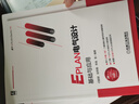 EPLAN電氣設計基礎與應用+實戰(zhàn)設計+EPLAN Electric P8 2022 電氣設計完全實例教程 套裝全3冊 EPLAN工程設計軟件教程書籍 曬單實拍圖