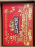 三只松鼠零食大禮包混合干果堅果禮盒端午節(jié)送禮品高端送人送父母長輩家長 【10大袋含核】堅果瑞紅禮1450g 曬單實拍圖