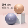 Keep 75cm瑜伽球?qū)I(yè)防爆防滑加厚強(qiáng)彈抗壓孕婦可用彈力瑞士球 木槿紫 曬單實(shí)拍圖