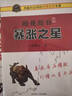 【新華書店官方正版】股是股非系列全3冊 股是股非一二三 獵取強勢股 強勢大形態(tài) 暴漲之星一路奔行（蔣文輝） 著 證券投資三度理論 創(chuàng)始人的交易之道 系列可選 新華書店旗艦店金融投資股票圖書書籍 股是股 曬單實拍圖