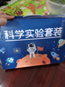 酷米俠科學物理小實驗套裝手工diy5-7-14歲兒童益智玩具男女孩生日禮物 曬單實拍圖