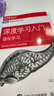 深度學(xué)習(xí)入門5：生成模型 大模型應(yīng)用開(kāi)發(fā) SD模型擴(kuò)散模型深度學(xué)習(xí)機(jī)器學(xué)習(xí)神經(jīng)網(wǎng)絡(luò) 圖靈出品 曬單實(shí)拍圖