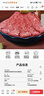 真牛館澳洲和牛原切MB45嫩肉片200g  火鍋食材 牛肉片【真原切】 曬單實(shí)拍圖