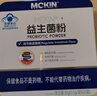 麥金利牌益生菌粉30g(1.5g*20袋) 調節腸道菌群 藍帽認證 女性 成人 兒童老人益生菌 10盒 曬單實(shí)拍圖