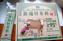 哈納斯乳業(yè)（HANAS）新疆阿勒泰奶茶粉速溶袋裝奶茶牛乳茶早餐沖飲原味盒裝300g/15條 曬單實(shí)拍圖