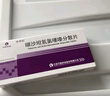 [安明松]纈沙坦氫氯噻嗪分散片 80mg:12.5mg*10片 10盒裝 曬單實(shí)拍圖