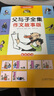 【官方正版】父與子漫畫全集 注音版一二年級必讀課外書 看圖講故事作文故事版 世界著名漫畫系列兒童繪本書籍 父與子全集作文故事版 曬單實拍圖