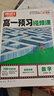新華書店高中人教版數(shù)學(xué)A版必修第一冊數(shù)學(xué)書課本人教版人教A版高一上冊數(shù)學(xué)書教材必修一1數(shù)學(xué)書人民教育出版社 高中必修第一冊-人教版數(shù)學(xué)A版 曬單實拍圖