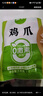 圣農(nóng) 雞長(zhǎng)爪 凈重2斤 冷凍 白羽雞鹵雞爪檸檬雞爪食材 烤雞爪 清真 曬單實(shí)拍圖
