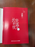 自營現貨包郵 長安的荔枝 贈荔枝轉運輿圖  電影原著小說 大鵬導演 劉德華 楊冪 張若昀參演  馬伯庸 見微系列歷史小說 影視劇 騰訊視頻 雷佳音 岳云鵬 主演 曬單實拍圖