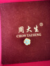 周大生黃金轉(zhuǎn)運珠硬金琺瑯趣玩愛心童話星星許愿瓶黃金琺瑯串珠 定價 藍色花朵轉(zhuǎn)運珠 曬單實拍圖