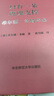 只有一朵玫瑰支撐：希爾德·多敏詩(shī)選（獨(dú)角獸文庫(kù)） 曬單實(shí)拍圖