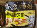 白象湯好喝方便面24袋整箱裝泡面多口味網(wǎng)紅泡面方便零速食 【2口味24袋裝】老母雞+招牌豬骨 曬單實(shí)拍圖