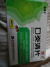 [康德平] 口炎清片 0.36g*24片/盒 26年3月 1盒 曬單實(shí)拍圖