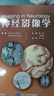 神經(jīng)影像學(xué) 曬單實(shí)拍圖