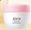 美加凈蜂蜜倍潤滋養(yǎng)霜80g 滋潤保濕 舒緩干燥 潤膚保濕霜 曬單實拍圖