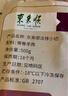 東來(lái)順 內(nèi)蒙古羔羊原切羊腩肉2斤裝 羊腹肉煲湯燉煮 清真中華老字號(hào) 曬單實(shí)拍圖