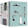 經(jīng)典文學(xué)作品集： 我這一輩子+城南舊事+人間值得+朝花夕拾+阿Q正傳（全5冊） 曬單實拍圖