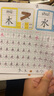 【正版推薦】幼小銜接全套練字帖描紅本一日一練點(diǎn)陣控筆訓(xùn)練教材數(shù)字拼音學(xué)前識(shí)字600字300字英語(yǔ)練字帖入門幼兒園認(rèn)字書3-6歲兒童學(xué)前班人教版語(yǔ)文同步練習(xí)冊(cè)大班田字格寫字入門初學(xué)者筆畫筆順漢字寒假作業(yè) 曬單實(shí)拍圖