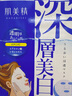 日本kracie肌美精 美白 保濕 祛痘 緊致補水嫩膚面膜3D面膜 提亮控油 口碑面膜 口碑款美白款5袋/盒 曬單實拍圖