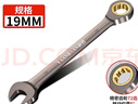 研然 鉻釩鋼工業(yè)級梅花棘輪扳手快速雙向加長(cháng)【19mm】 曬單實(shí)拍圖