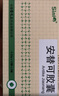 [sinl] 安替可膠囊0.22g*12粒*2板/盒 曬單實拍圖