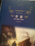 文學(xué)名著(zhù)·經(jīng)典譯林：背影朱自清散文精選 曬單實(shí)拍圖