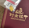 行金銀中黃金上上簽吊墜999足金無(wú)事牌素金工藝掛墜節(jié)日禮物新款送老婆 上上簽吊墜 克重多退少補(bǔ) 約1克 曬單實(shí)拍圖