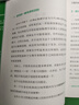 果麥經(jīng)典·科學(xué)大師系列：生命是什么？ 曬單實拍圖